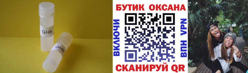 БУТИРАТ вода  Реутов 
