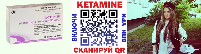 Кетамин VHQ  ОМГ ОМГ ссылка  Реутов 