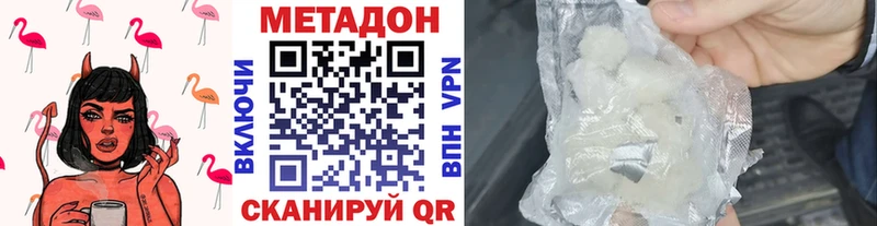 МЕТАДОН methadone  Реутов 